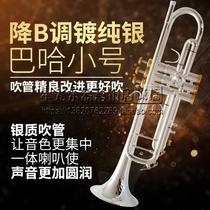 Professional Grade B- flat silver plated Baja trumpet instrument LT190S37 silver blowpipe integrated horn imported material