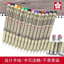 Japanese cherry blossom color needle pen waterproof Hook pen comic stroke stroke pen design drawing hand drawn 0105 sketch pen
