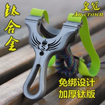 TC21 titanium alloy free-tied crown slingshot precision outdoor high-end slingshot wire cutting CNC boutique slingshot pure titanium