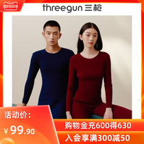 Three Guns Men and Womens Thermal Underwear 2021 New Product Shave Elastic Round Neck Light Warm Early Winter Thin Autumn Clothes and Autumn Pants