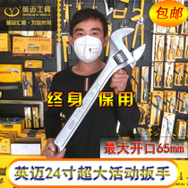 Large wrench large open diameter Universal extra large heavy duty wrench movable wrench live wrench 68mm 15-18-24 inch
