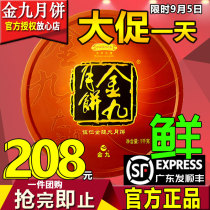 (Golden September cake 2kg cake) Wuren Golden leg Cantonese style moon cake Guangdong Zhanjiang Wuchuan Wuren Mid-Autumn Festival Gift Box