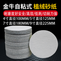 Taurus 4 inch 5 inch dry grinding round sandpaper flocking sandpaper flock sandpaper white sand grinding carpentry lacquer polishing polishing sheet