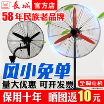 Great Wall brand industrial electric fan Horn fan High-power landing strong wall-hanging machinery Commercial large wind power factory
