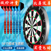 CyeeLife 18 inch Feibo Dart Board Home Indoor Professional Competition Thickened Flocking Needle Target
