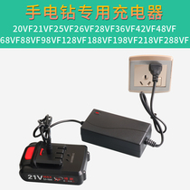 12 6V21V25V26V28V36V48V42VF68V98V electric drill electric wrench lithium battery charger