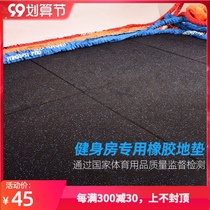 Gymnasium rubber mat strength area shock-absorbing mat household splicing soundproof mat floor rubber mat