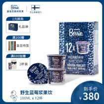 Finnish Lanbao wild blueberry pulp drink puree blueberry juice non-Juice Cranberry juice no sucrose imported