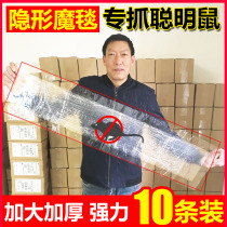 Sticky mouse paste strong sticky mouse board oversized Super tool household extra large film Big Zhang dip rat a nest end