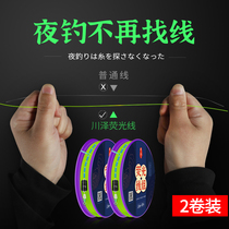 Kawasawa Fluorescent Wire Group Fishing Line Wire Group Set Complete High Strength Tension Tied Finished Product Pe Fish Line Main Line