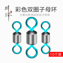 Chuanze Japanese high-speed eight-character ring child female ring stainless steel strong 8-character ring connector fishing accessories for fishing