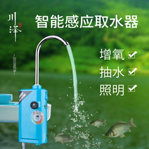 Kawasawa Oxygenation Pump Charging Water Absorber Night Fishing Floodlights Small Portable Pumps Fishing Water Fetchers Automatic