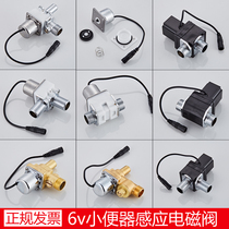 Urine sensor accessories induction faucet solenoid valve urinal pool induction solenoid valve 6v sensor accessories