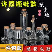 Wishing Bottle Glass DIY Creative Star Empty Bottle Rainbow Ocean Bottle Drifting Bottle Cork Lucky Star Star
