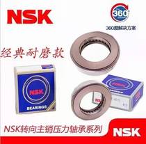 198909K Imported Dongfeng 153 steering kingpin pressure wear-resistant maintenance-free enhanced NSK bearing