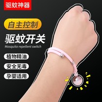 Childrens Mosquito Repellent Bracelet artifact mosquito-proof bracelet female students long-term summer mosquito repellent anti-mosquito carry with you