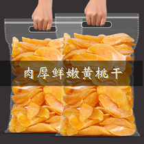 Dried yellow peach dried fruit 500g bulk bagged dried peach meat dried fruit Dried fruit preserved pregnant women and children dormitory casual snacks