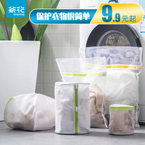 Camellia bra laundry bag Underwear underwear socks washing bag Mesh washing bag for washing dewatering washing machine