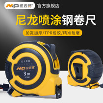 New Maipu nylon coated steel tape measure 3 meters 5 meters 7 meters thick wear-resistant steel tape waterproof portable meter ruler