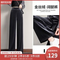 Golden velvet wide leg pants womens spring and autumn high waist drape feel 2021 New loose thin autumn casual casual mop straight pants