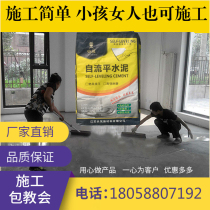 Central building high-intensity self-leveling cement household indoor ground abrasion-proof cement terrace paint automatically looking for a flat national standard