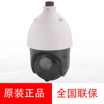 Hikvision 4 inch 2 million 4G full Netcom network HD ball machine DS-2DE4223IW-D GLT gimbal rotation
