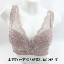 Olynon counter Beili quite adjust the gathering type bra big chest shows small thin cotton thin Cup OTW9508