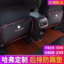  Haver customization:seat rear anti-kick pad Haver h6 car interior decoration F7M6H9 Red Rabbit first love big dog modification
