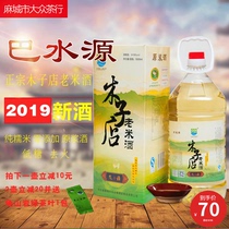 Ma Cheng Muzi store old rice wine raw liquor Ma Cheng specialty glutinous rice wine Yuezi wine water head wine 4kg