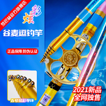 Dream Bach colorful front hit Rod Gu Mai amuse fishing rod light hard 2021 new fishing rod high carbon rod stream rod fishing rod