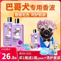 Bago shower gel special beauty Beauty Hair dog Bath Bath Shampoo eight dogs shower gel pug supplies
