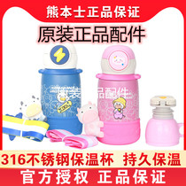 BEARBANS Kumamoto childrens water Cup accessories thermos cup lid suction nozzle inner lid kettle straw lid cup cover