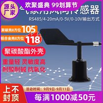 Wind direction wind speed sensor wind direction transmitter wind cup manufacturer RS485 weather station 4-20ma