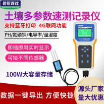 Handheld portable soil pH detector Nitrogen phosphorus and potassium PH soil detector Temperature and humidity conductivity tachymeter