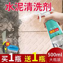 Remove cement cleaner plastic steel door and window cleaner window frame latex paint strong decontamination renovation reclamation and cleaning