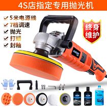 Car polishing machine waxing tool car beauty floor household tools tile scratch repair sealing glaze machine artifact