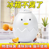 Refrigerator deodorant activated carbon deodorant egg creative cute scene can be used to remove odor in freezer car