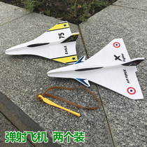 Catapult aircraft model competition teaching parent-child outdoor rubber band Slingshot teaching material model DIY childrens toys small