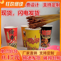Bowl chicken packing bucket skewer disposable iron plate duck sausage bucket cup cold pot string paper cup bucket barbecue bucket