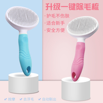 Cat comb Dog hair comb to remove floating hair Teddy Cat hair cleaner Dog hair brush Pet hair removal supplies artifact