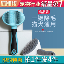 Cat comb dog hair Teddy comb special cleaning to floating hair dog comb brush pet roll cat artifact cat supplies