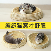 Large bowl-shaped cat nests Four Seasons universal wear-resistant cat toys grinding claw pad willow grass-woven small dog nest pet supplies