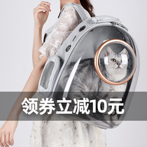 Cat bag transparent outer bag carrying case space capsule pet backpack shoulder transparent cat bag dog cat supplies