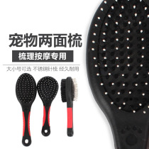Cat dog comb long hair short to float dog hair cleaner roll cat dual-purpose pet comb special brush supplies