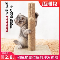 Sisal cat scratching board Vertical claw grinder Multi-function does not fall off to tease the cat around the claw plate column Cat toys