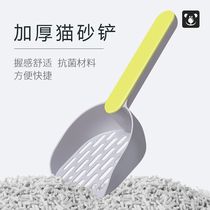 Large cat litter shovel Long handle cat shit stool shovel Toilet cat litter basin Cat litter shovel Large hole Tofu cat litter shovel