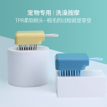 Cat bath brush large pet brush dog comb silicone massage brush shower gel brush to float hair