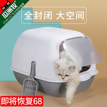  Cat litter basin Fully enclosed cat toilet oversized deodorant and anti-splashing small kitten litter basin Cat supplies