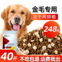 Yiren Jia Jin Mao dog food puppies special freeze-dried dog food fresh meat 40kg adult dog 20kg large dog 100kg