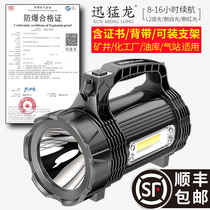 Explosion-proof flashlight tube with explosion-proof certificate strong light super bright charging portable emergency Searchlight outdoor long-range Long Endurance